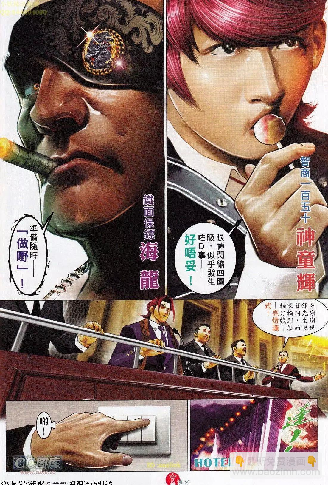 第700回-第689话