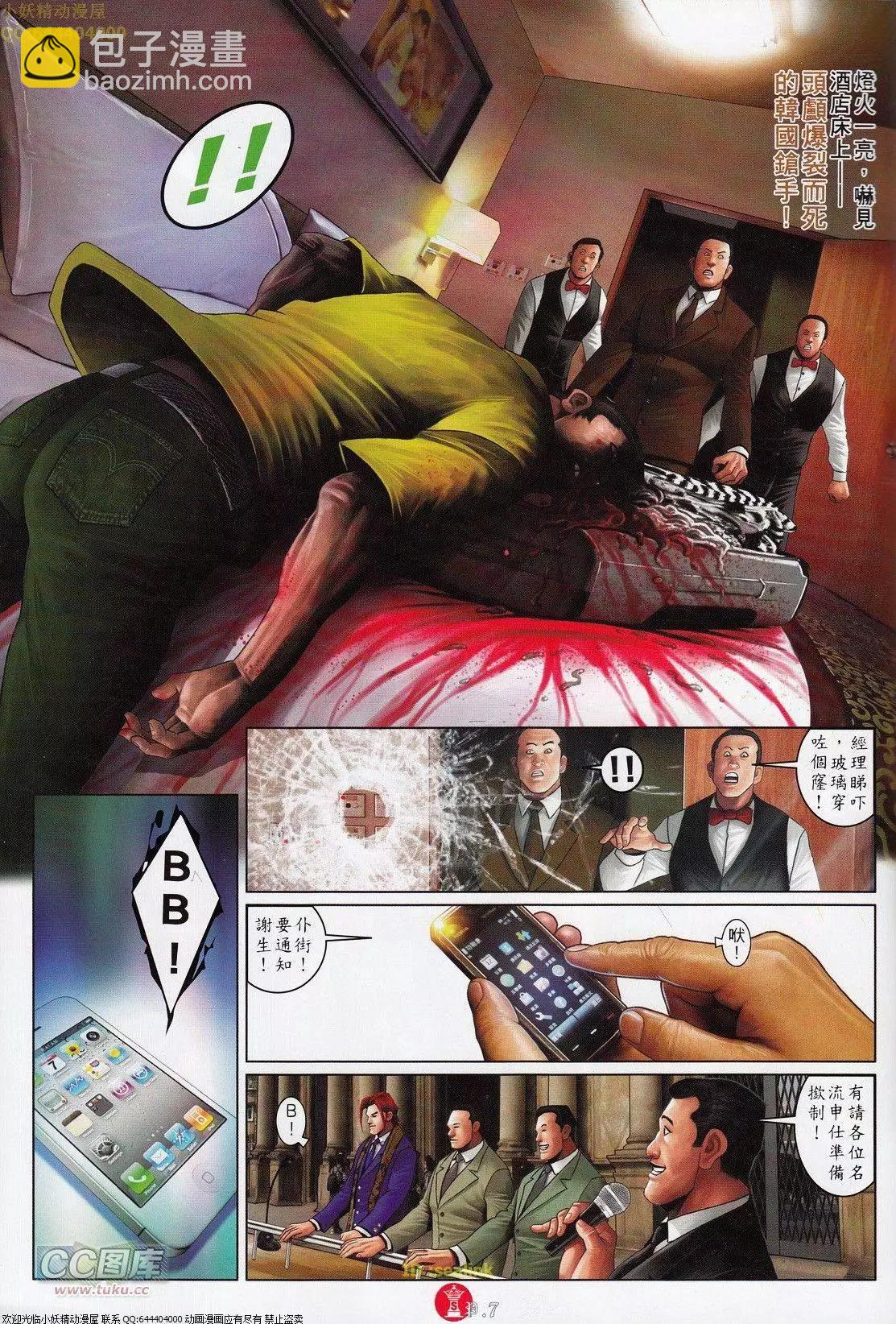 第700回-第689话