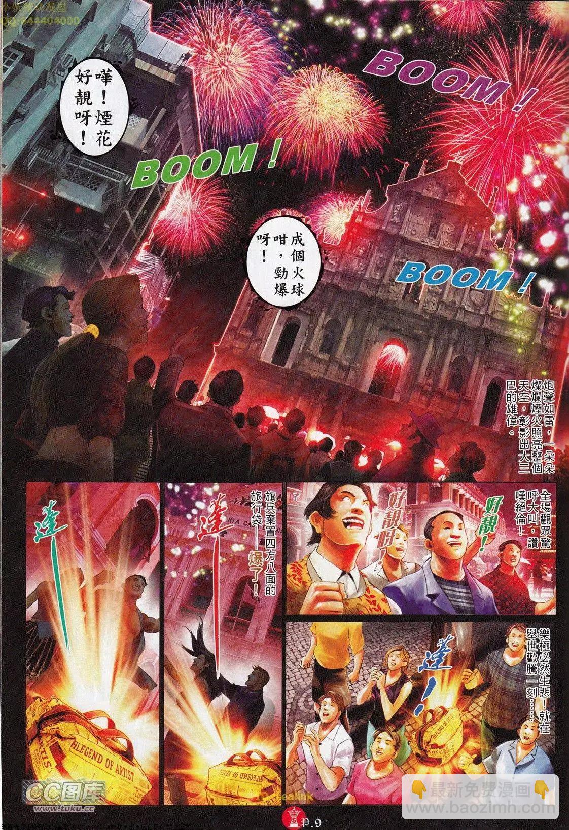 第700回-第689话