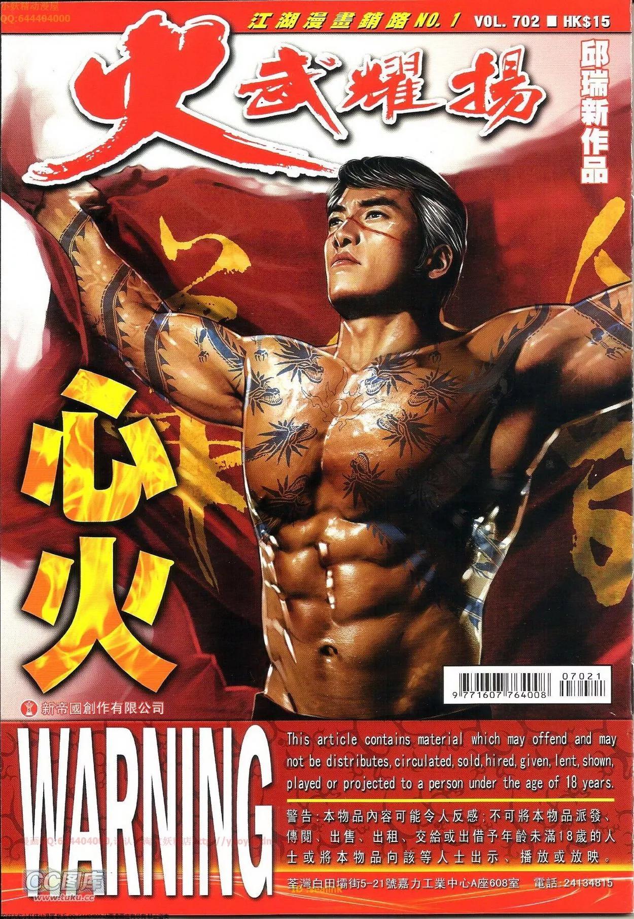 第702回-第691话