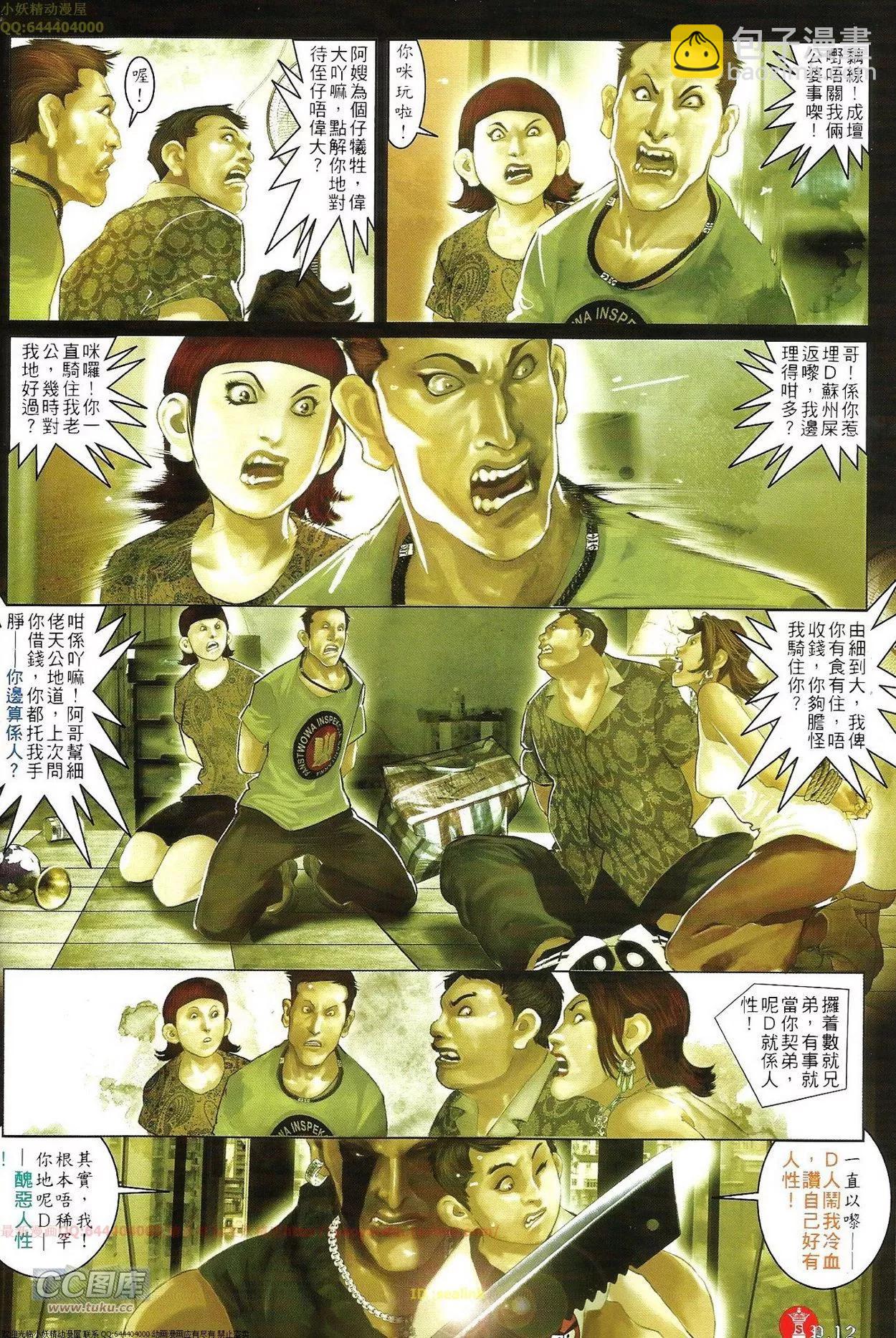 第702回-第691话
