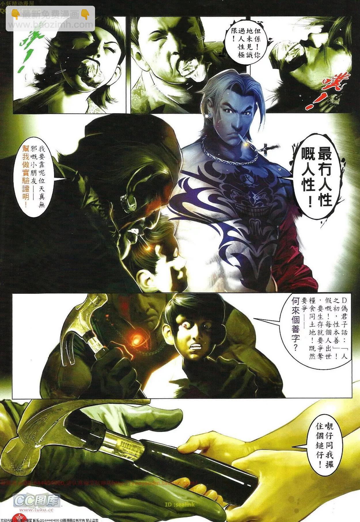 第702回-第691话