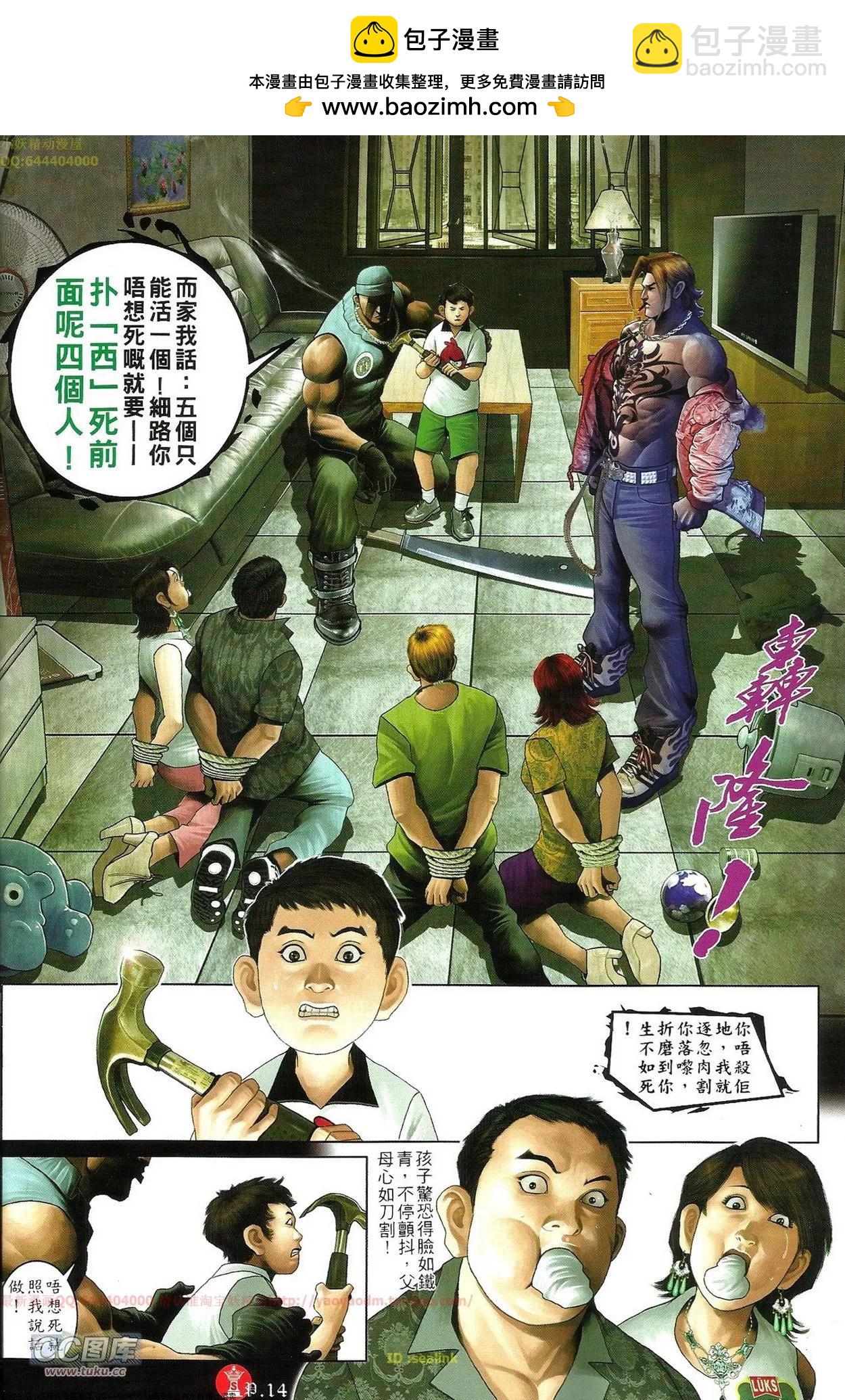 第702回-第691话