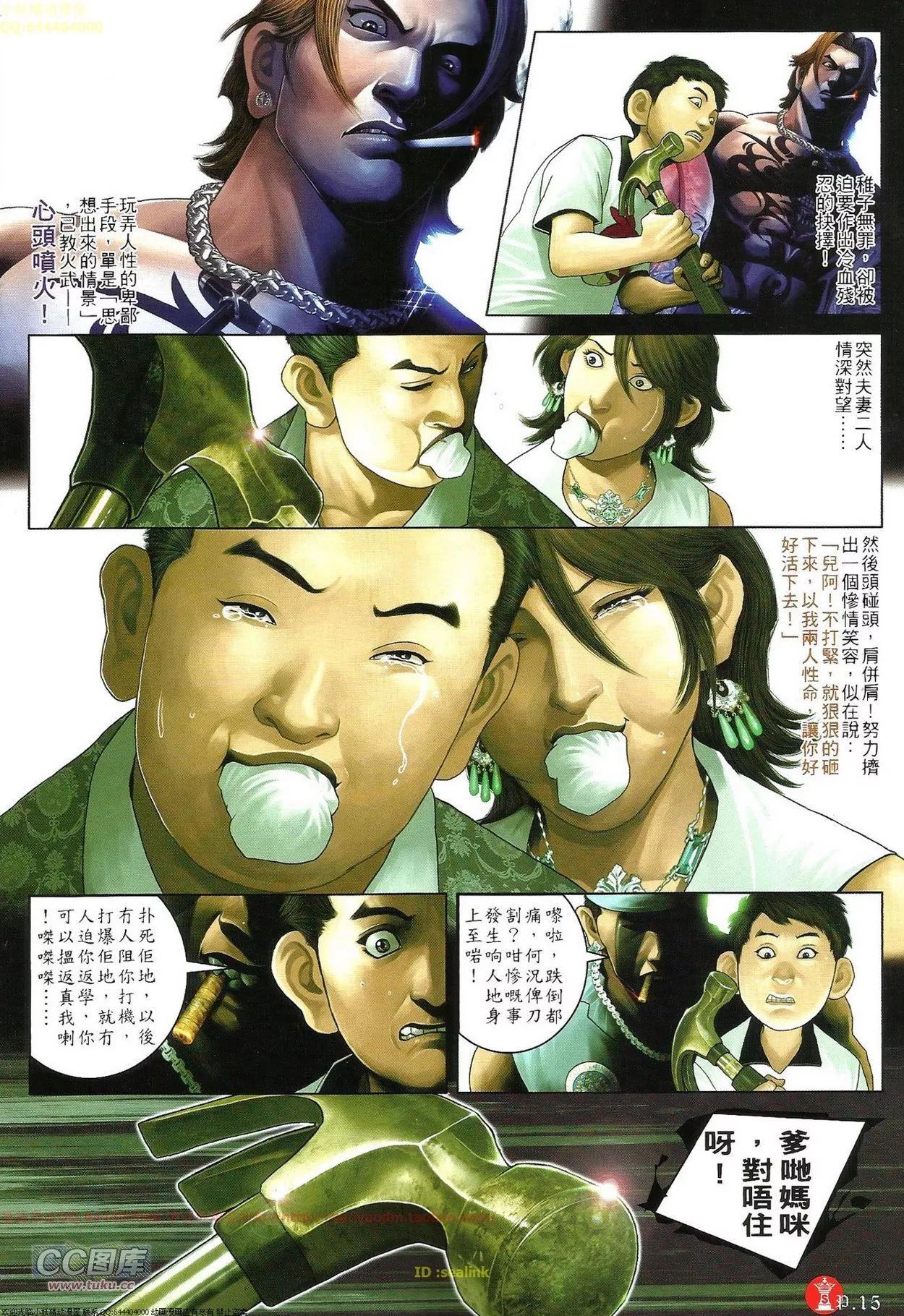 第702回-第691话