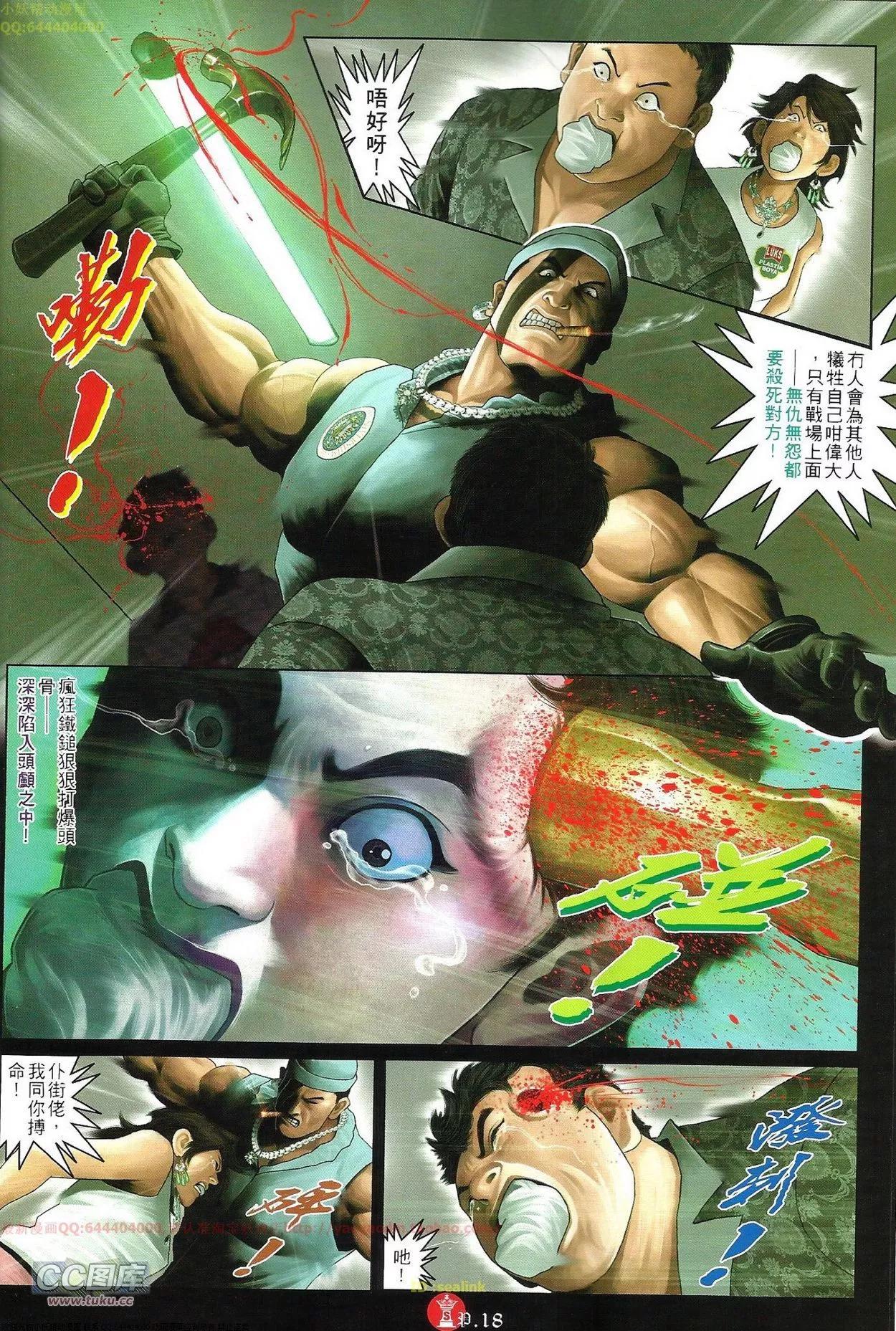 第702回-第691话