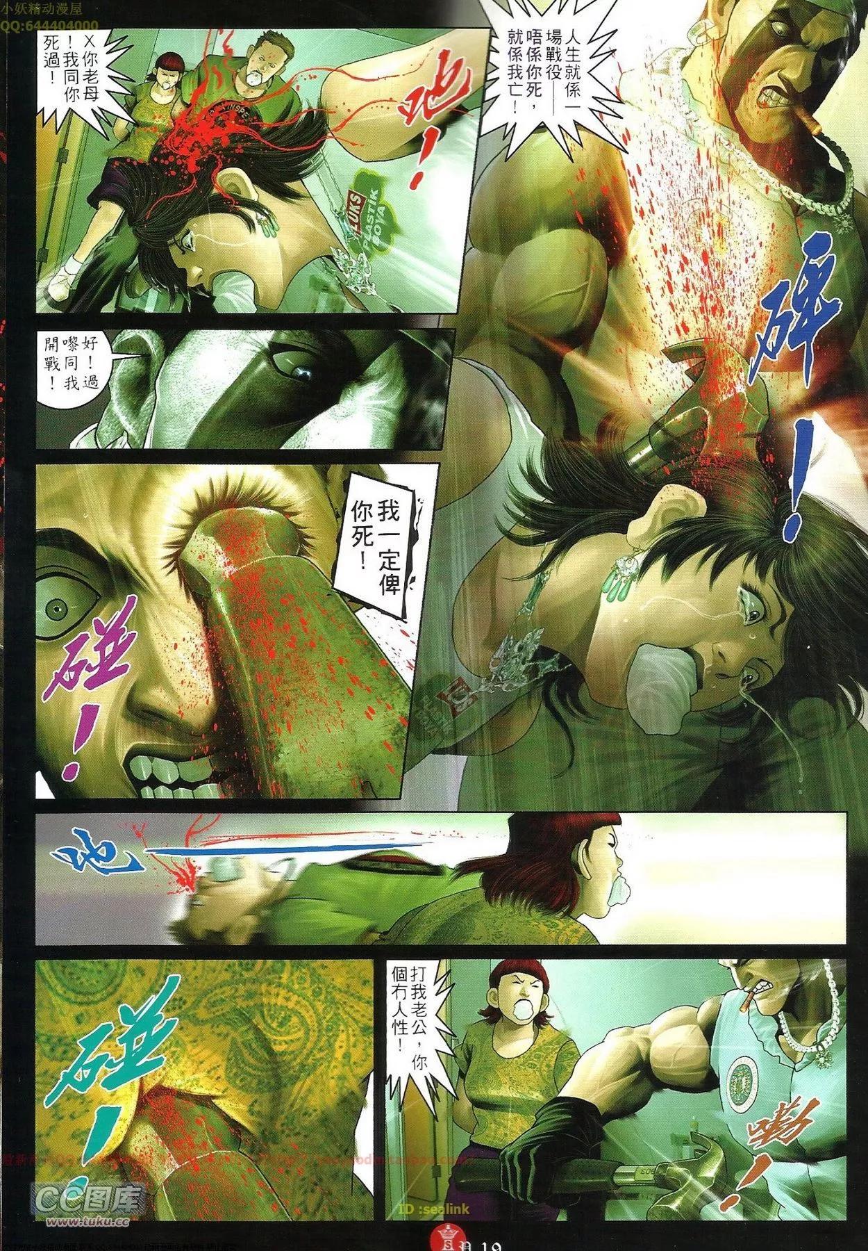 第702回-第691话