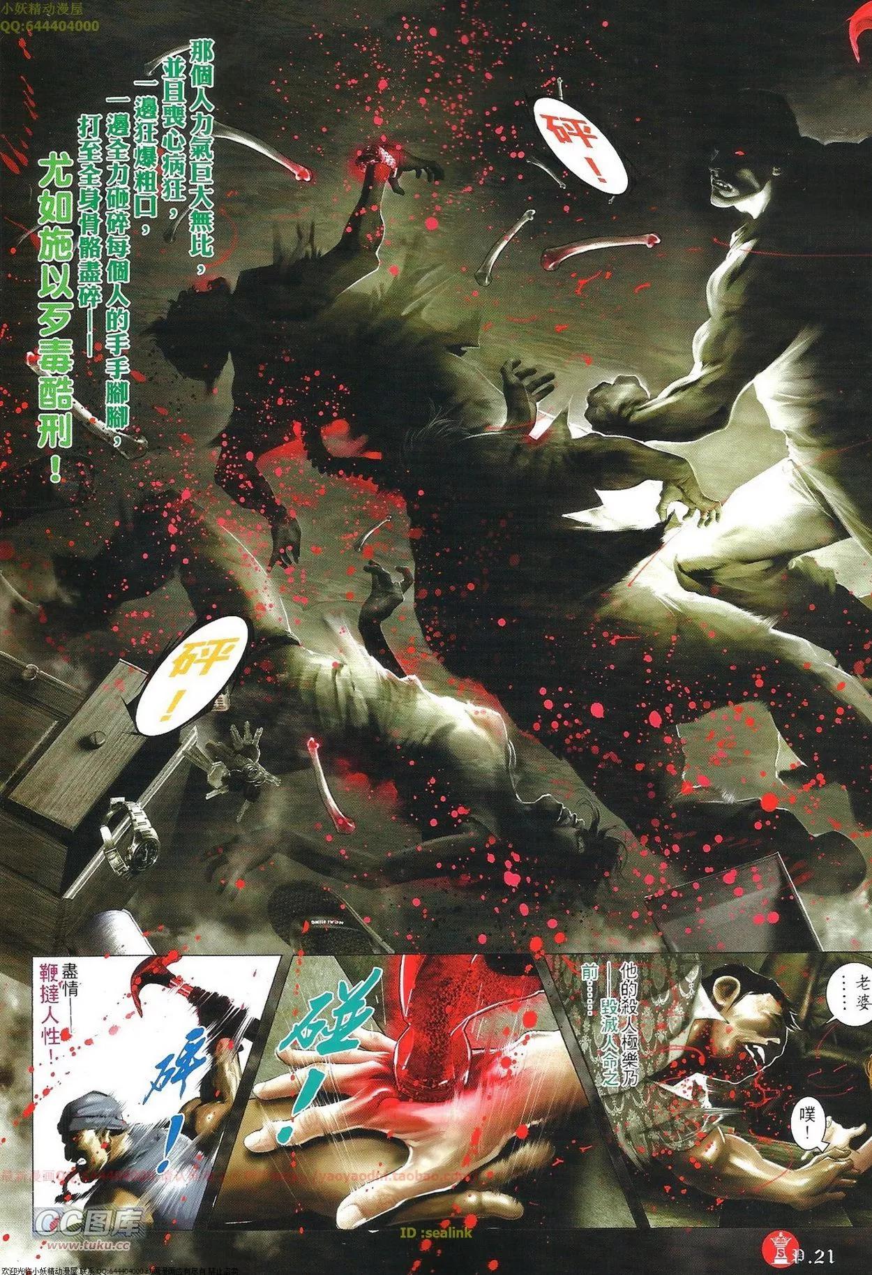 第702回-第691话