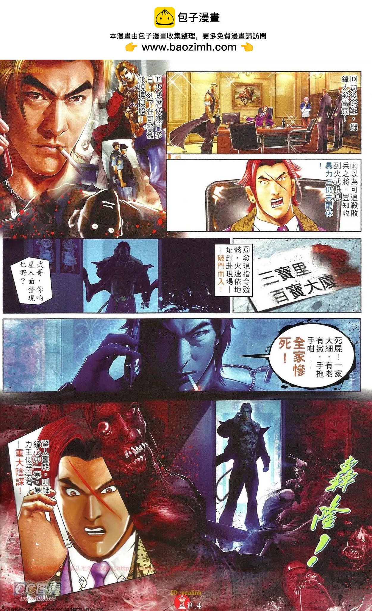 第702回-第691话
