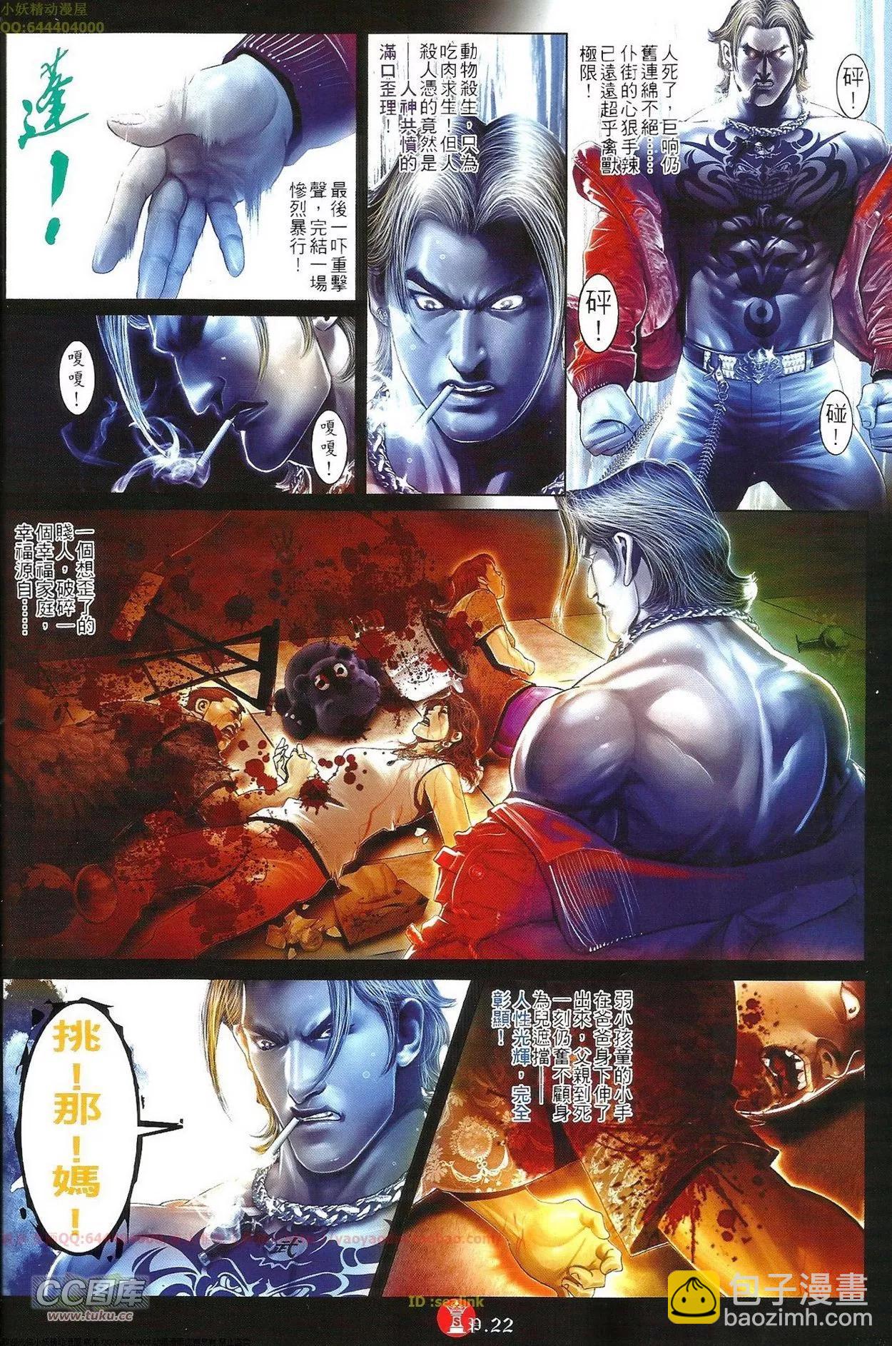 第702回-第691话
