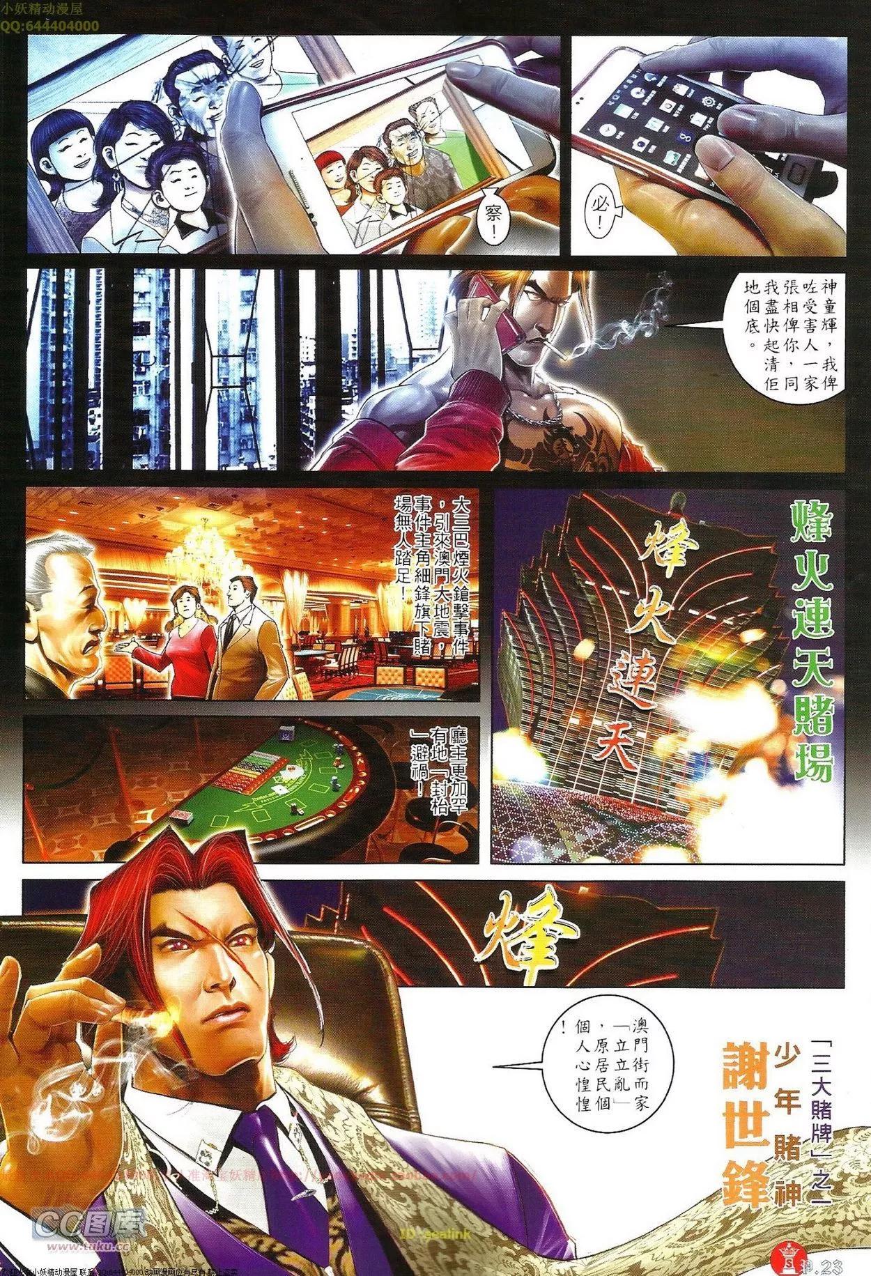 第702回-第691话