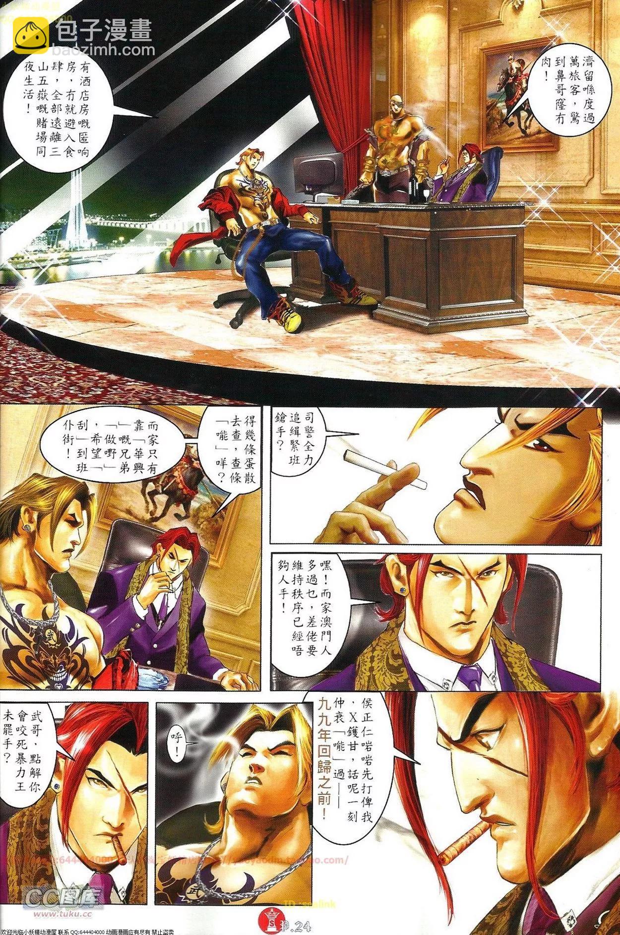 第702回-第691话