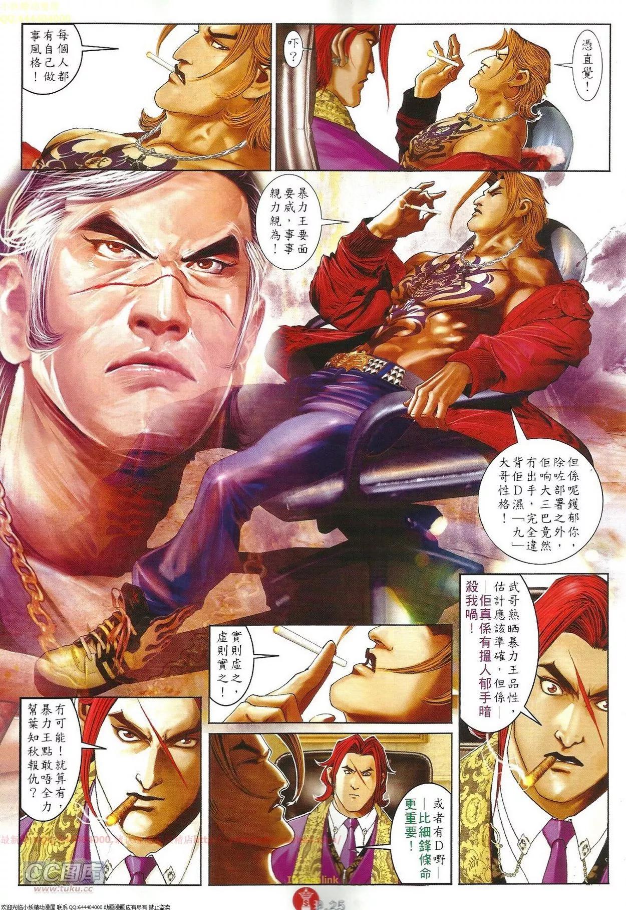 第702回-第691话
