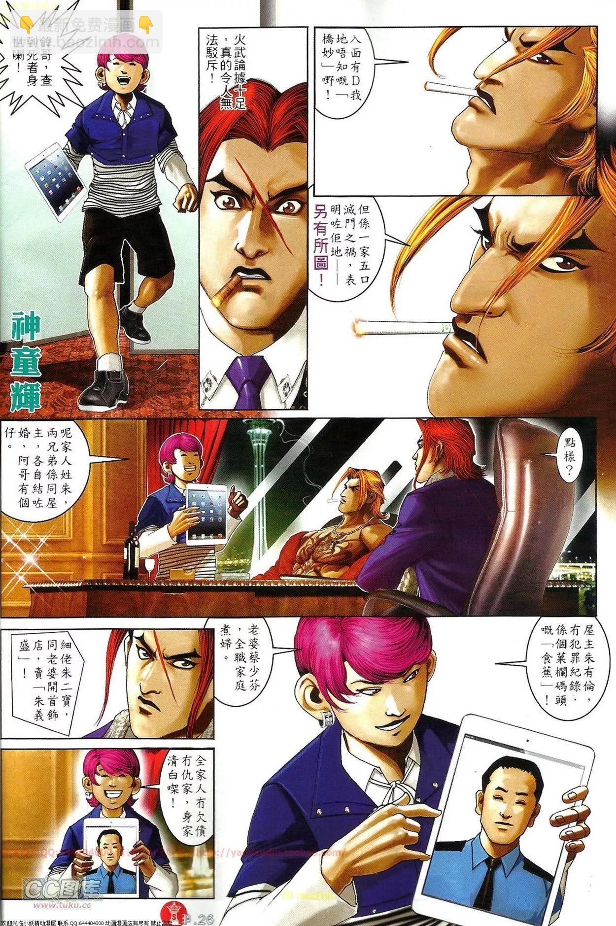 第702回-第691话