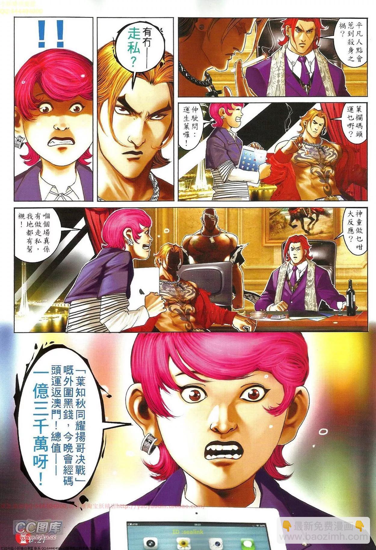第702回-第691话