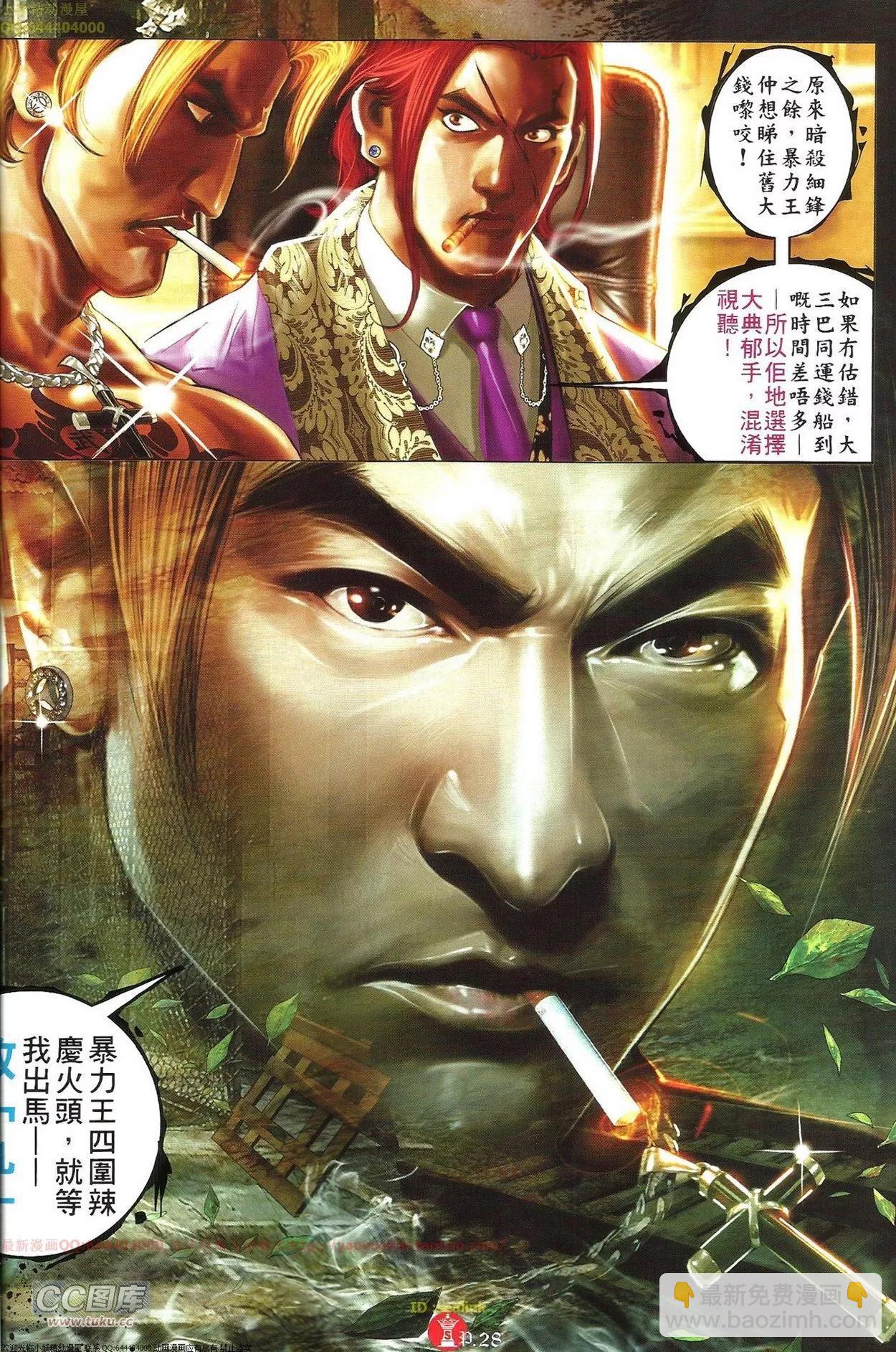 第702回-第691话