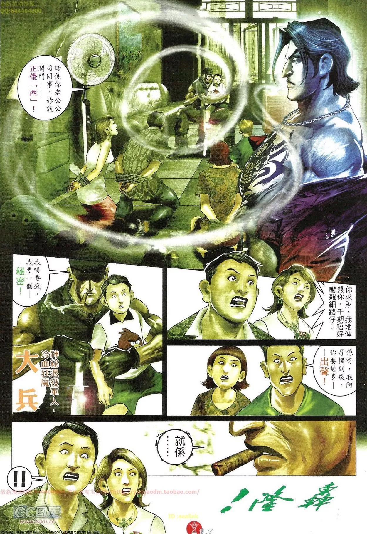 第702回-第691话