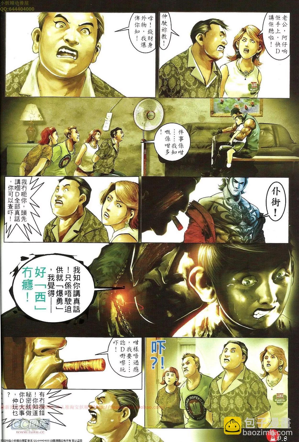 第702回-第691话