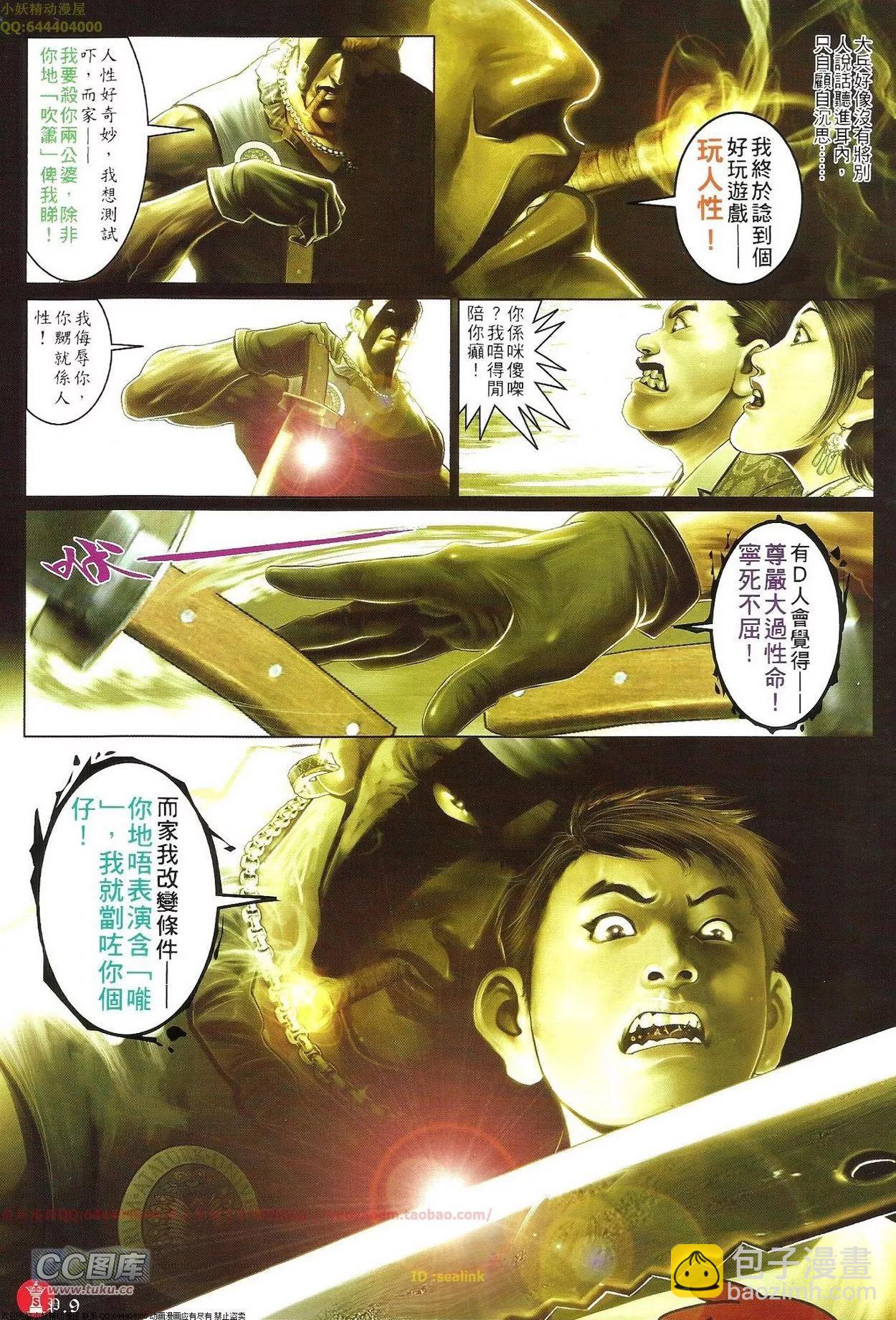 第702回-第691话