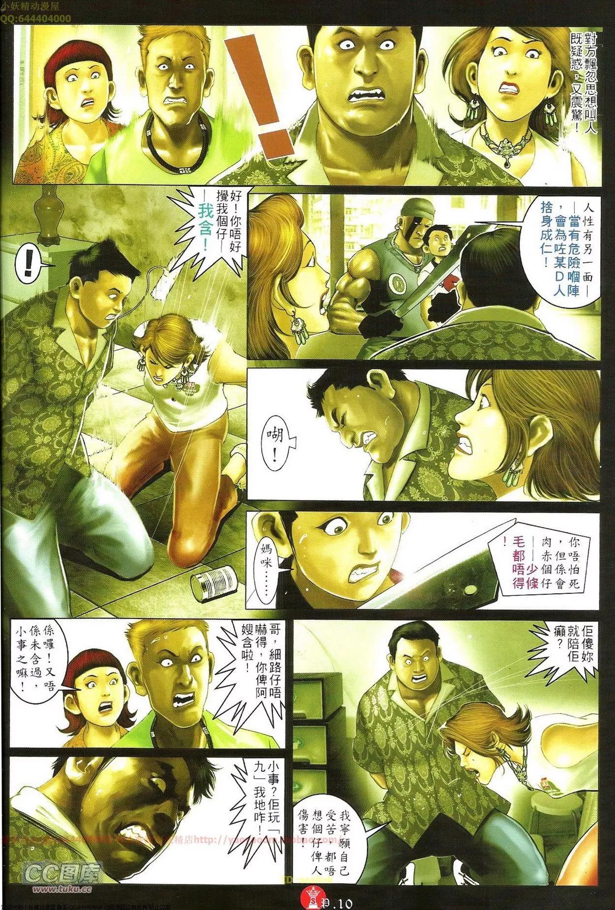 第702回-第691话