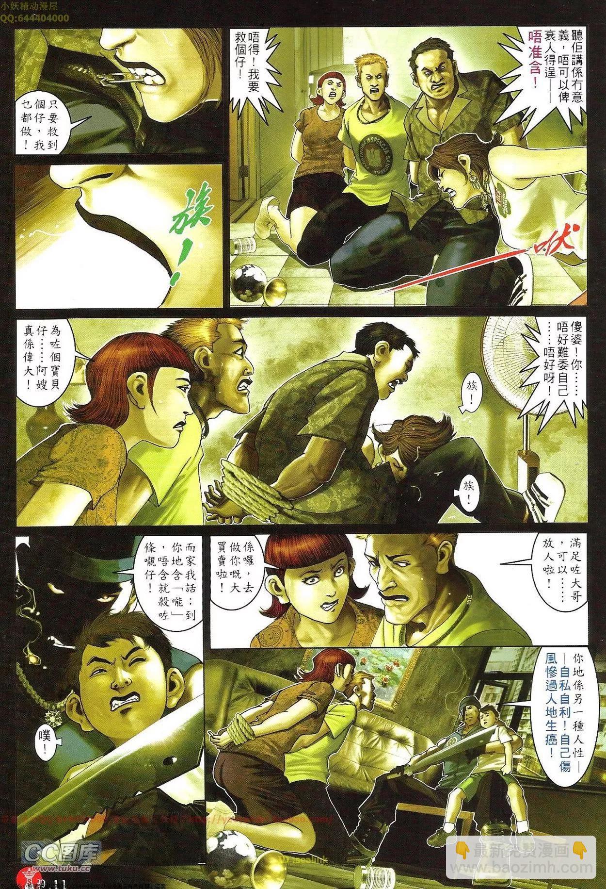 第702回-第691话