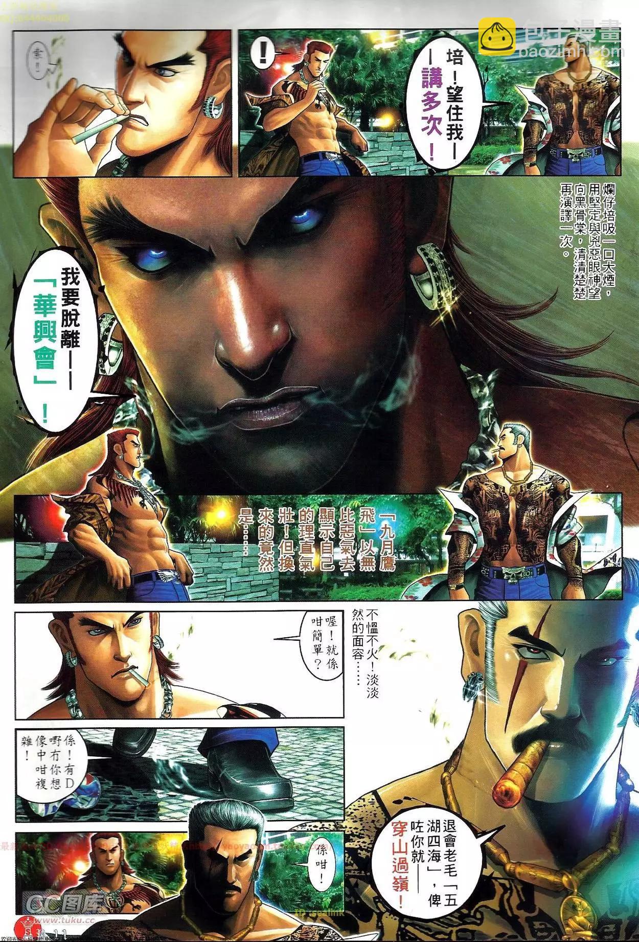 第705-706回(1/2)-第693话