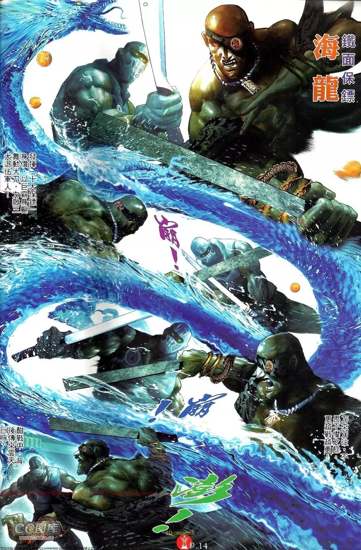 第705-706回(1/2)-第693话