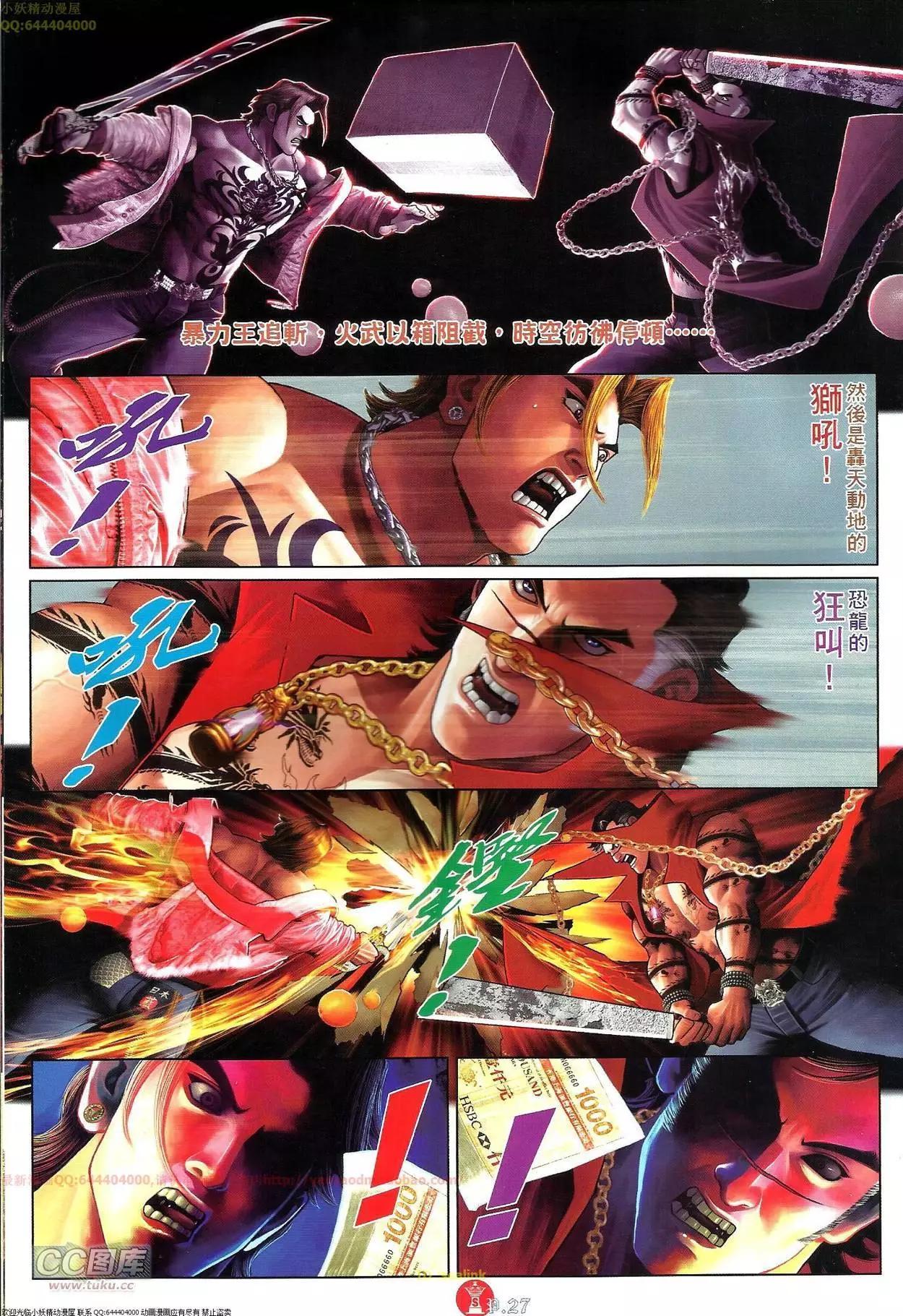 第705-706回(1/2)-第693话