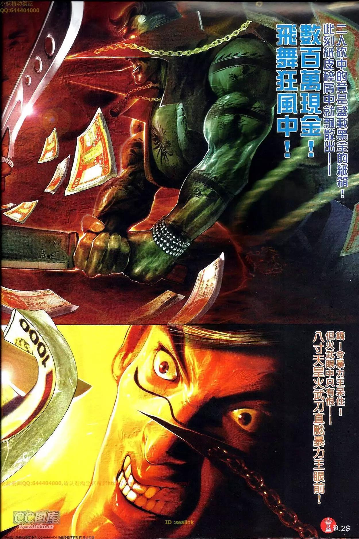 第705-706回(1/2)-第693话