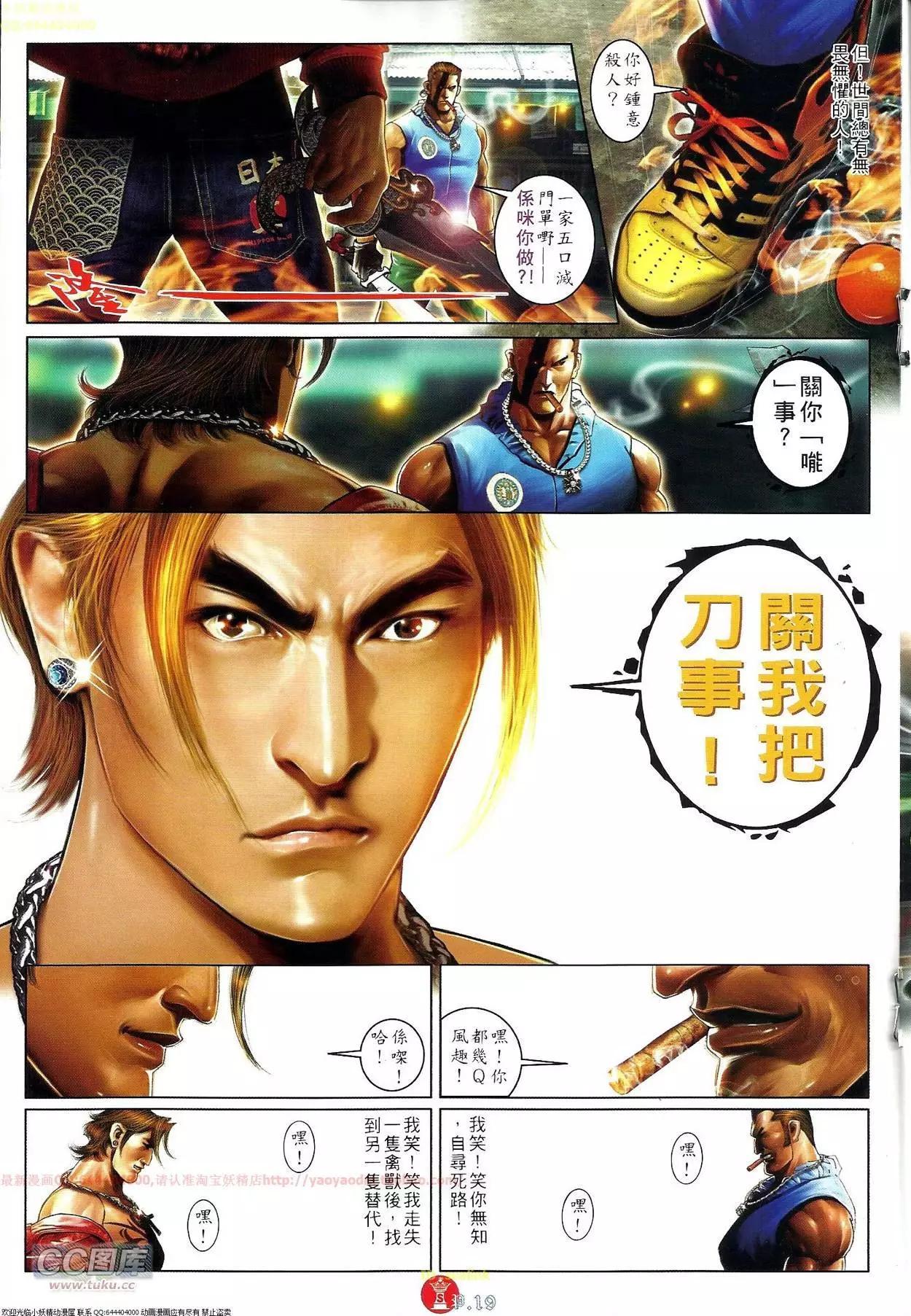 第705-706回(1/2)-第693话