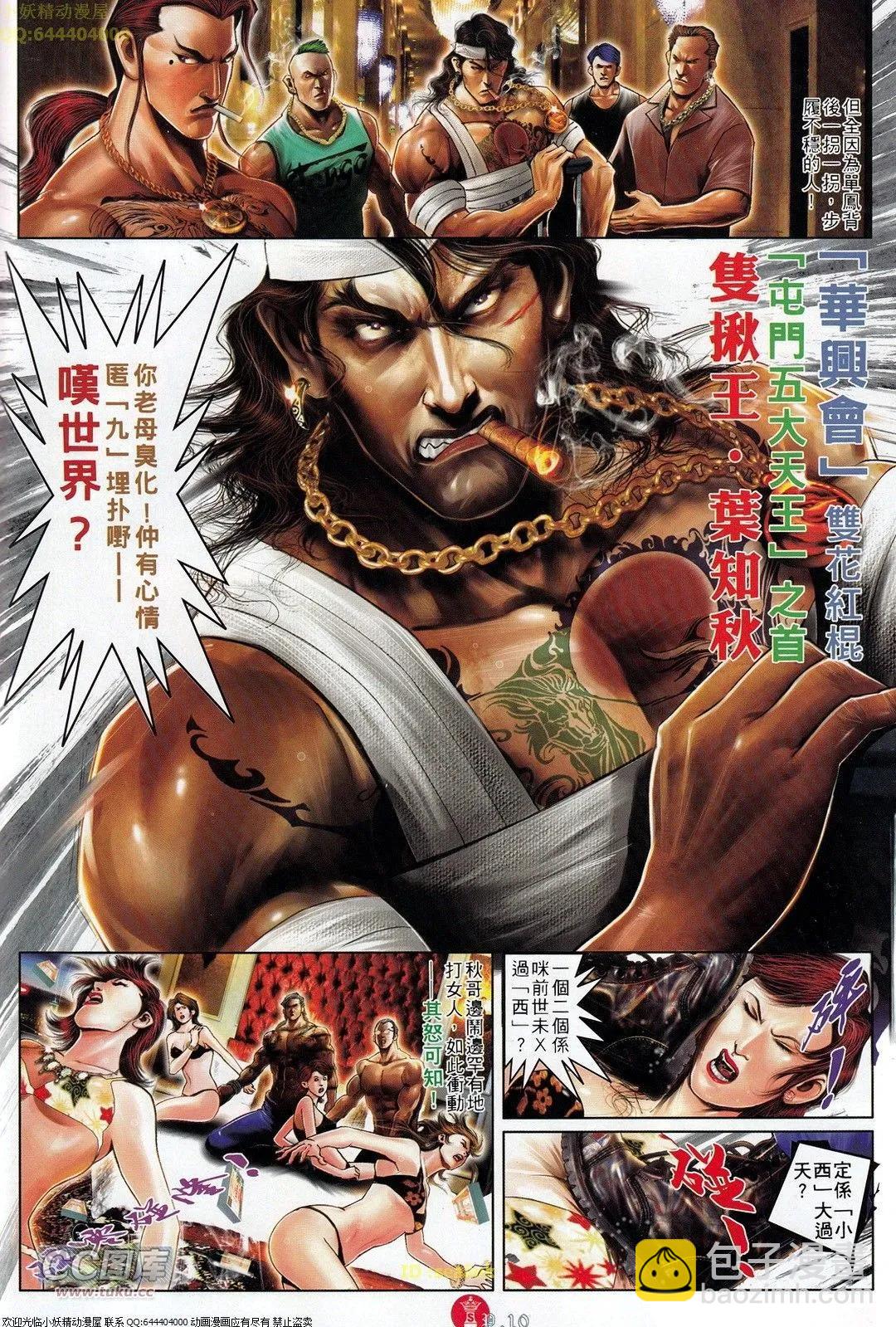 第708回-第695话