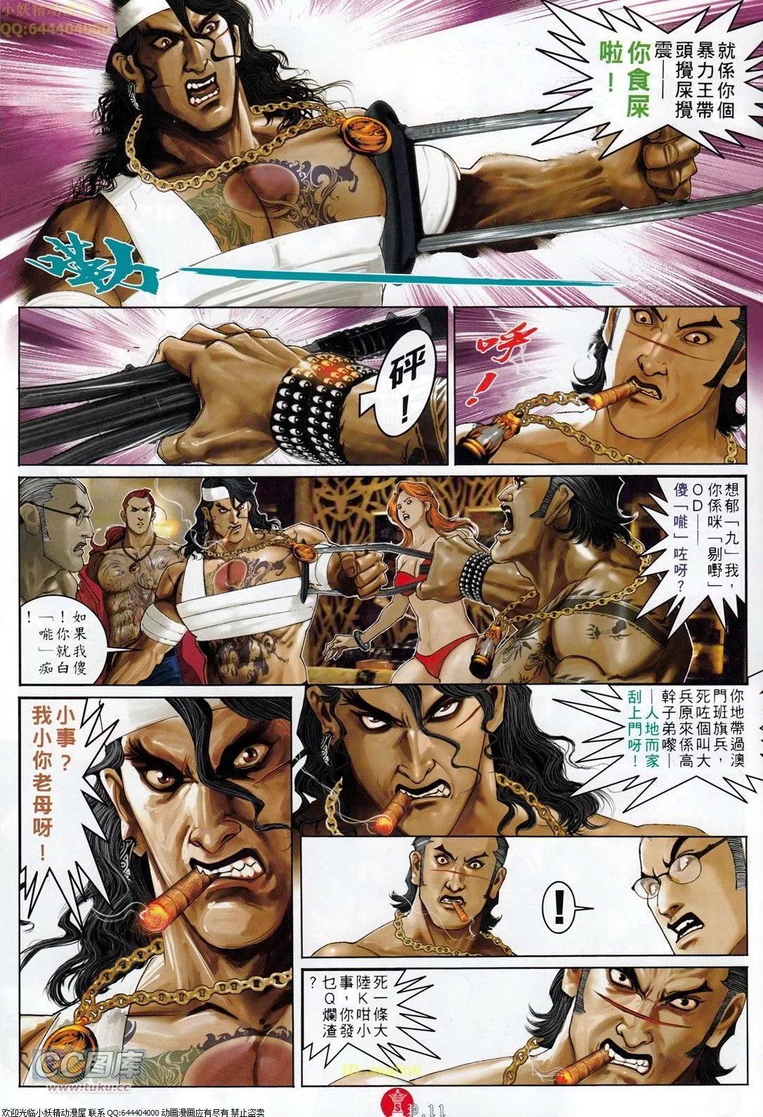 第708回-第695话