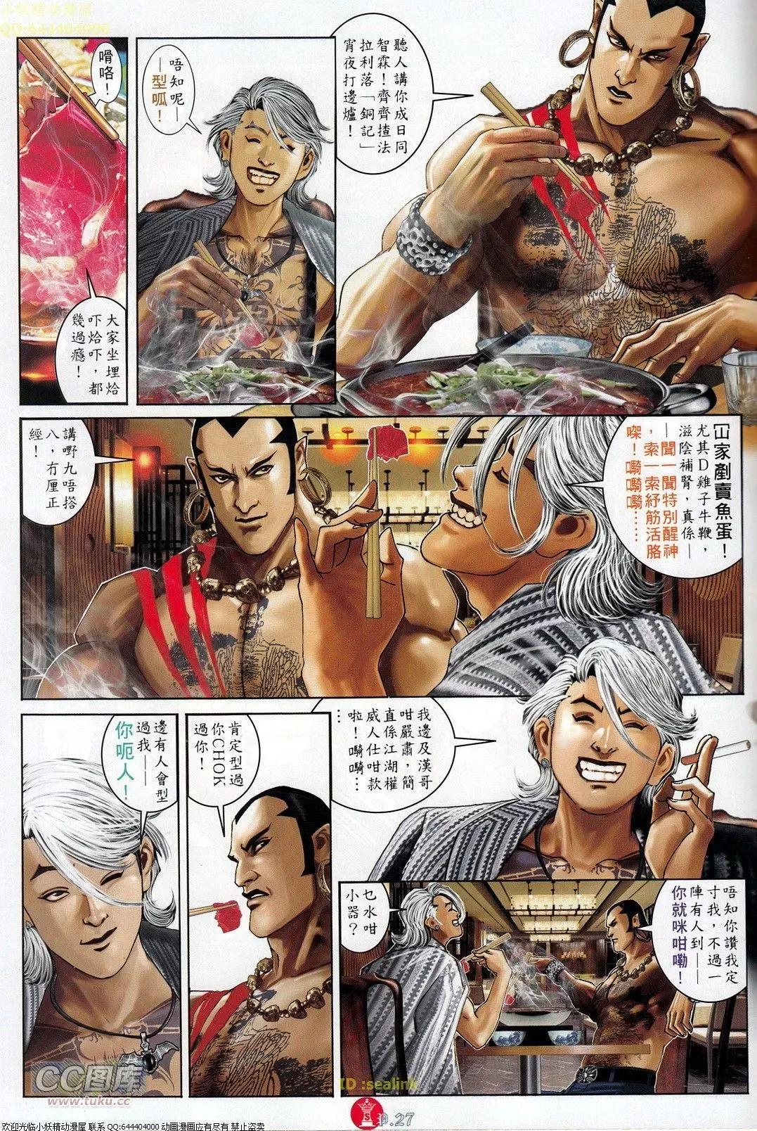 第708回-第695话
