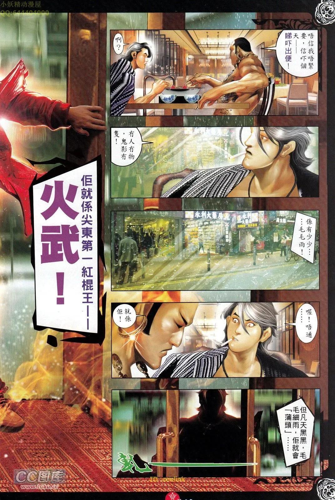 第708回-第695话