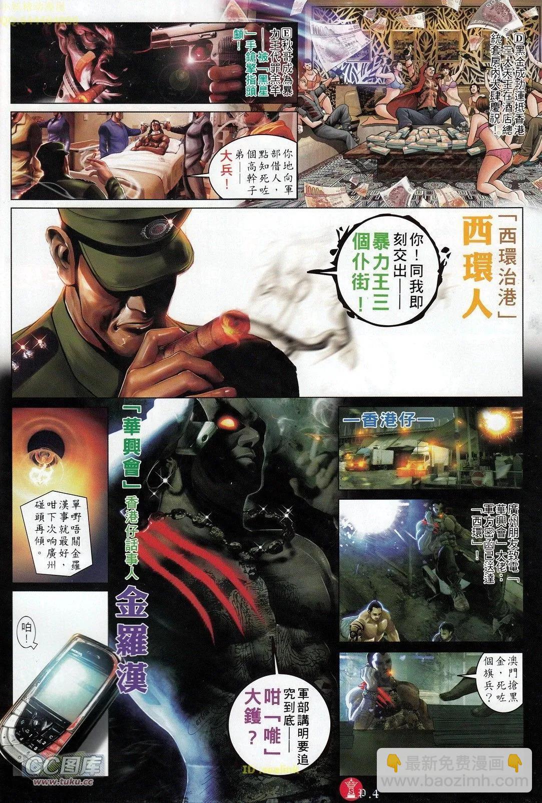 第708回-第695话