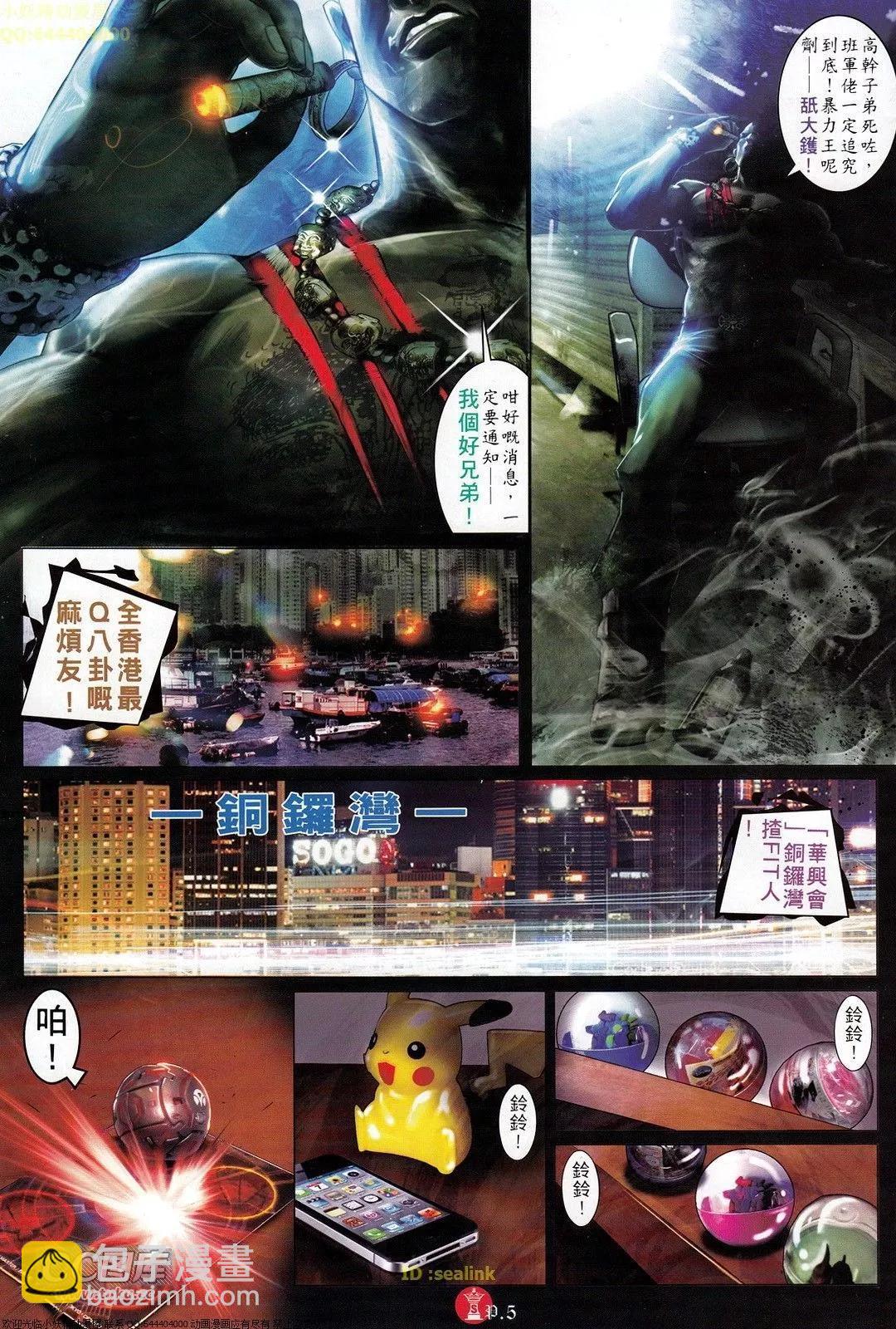 第708回-第695话