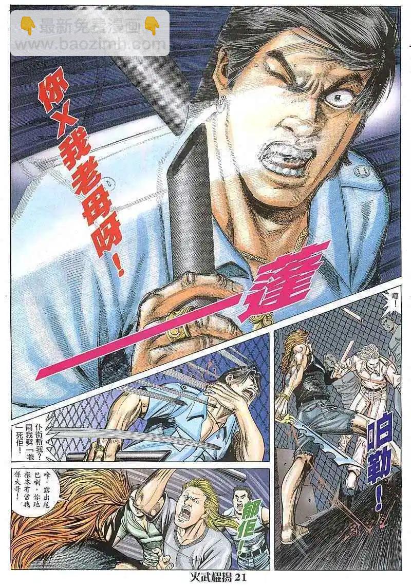 第7回-第7话
