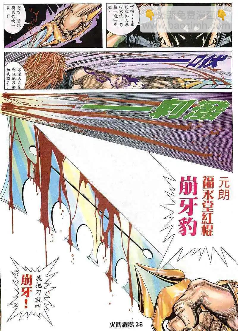 第7回-第7话