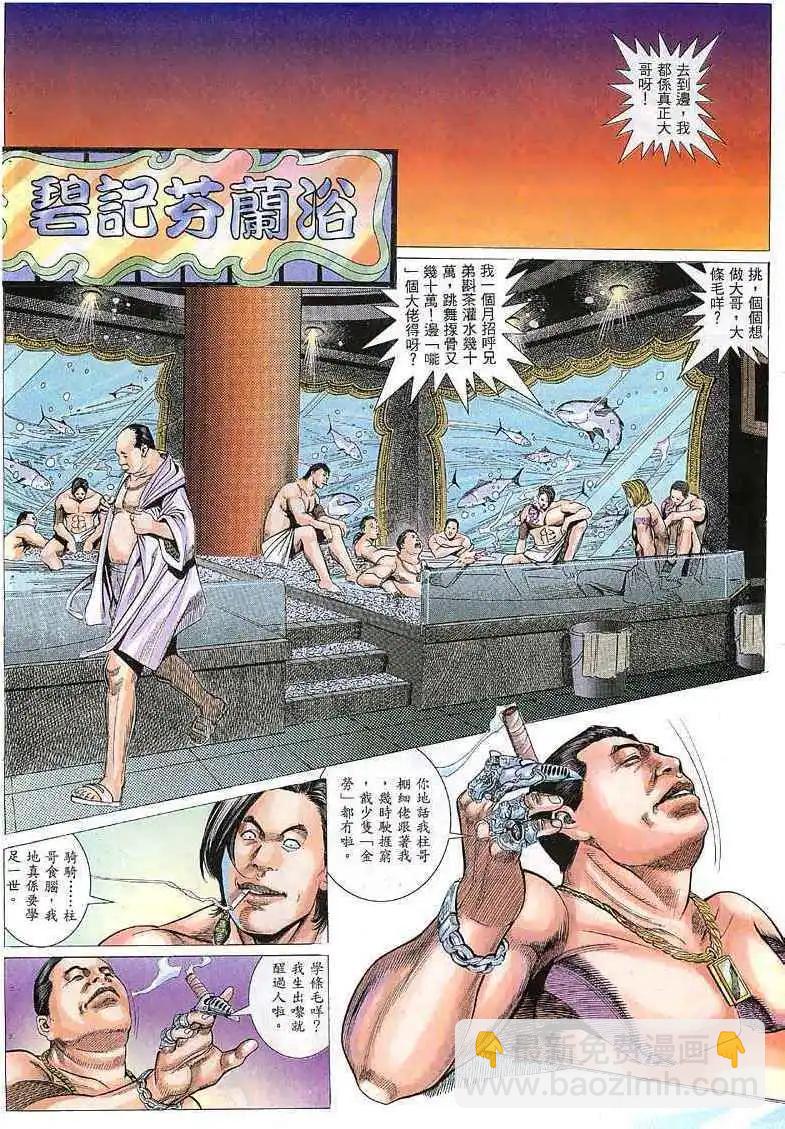 第7回-第7话