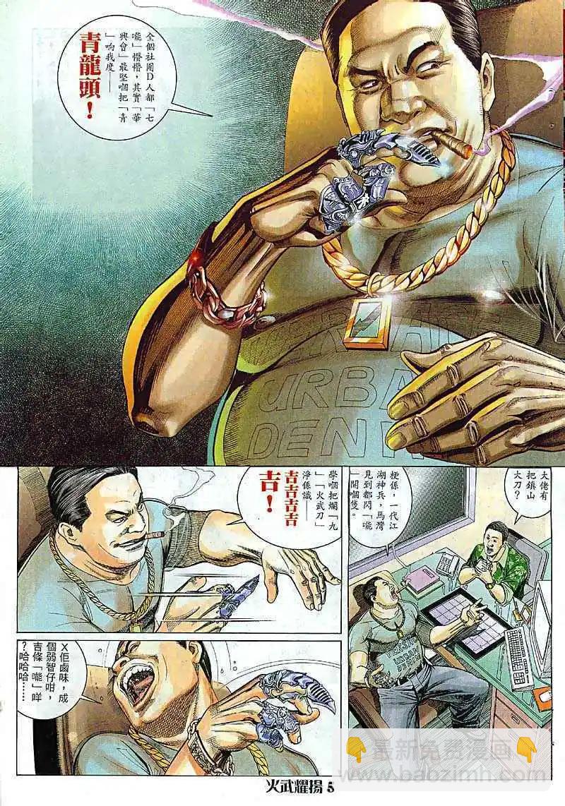 第7回-第7话