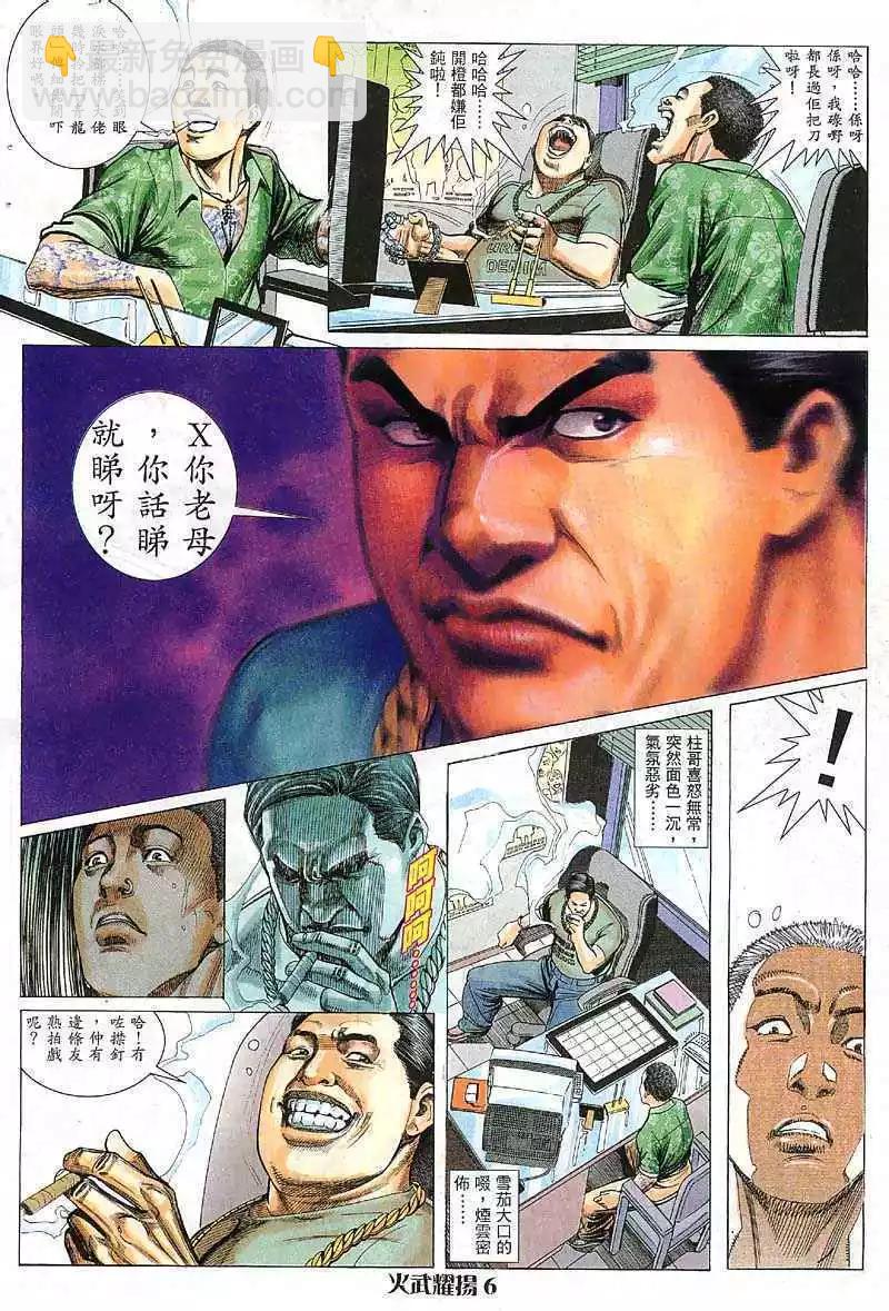 第7回-第7话