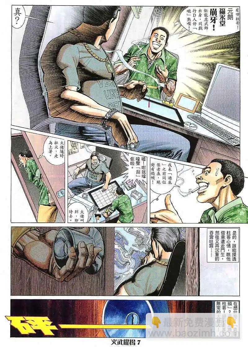 第7回-第7话
