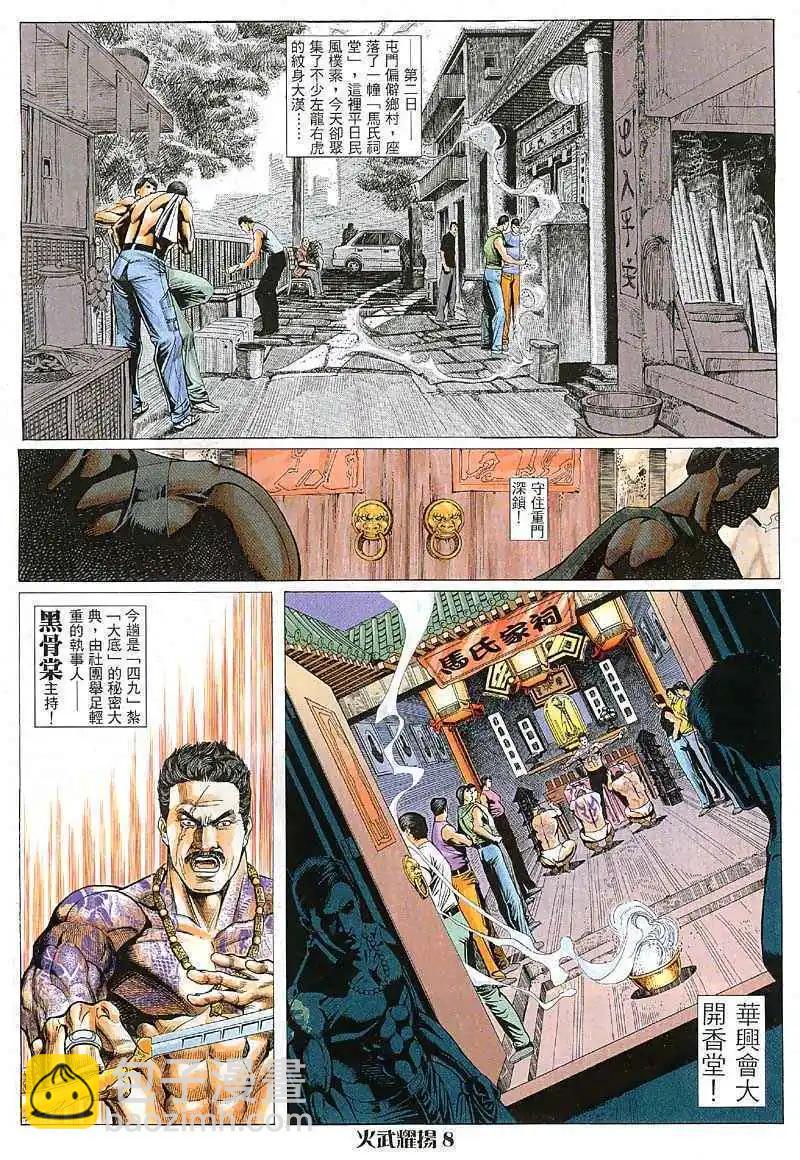 第7回-第7话
