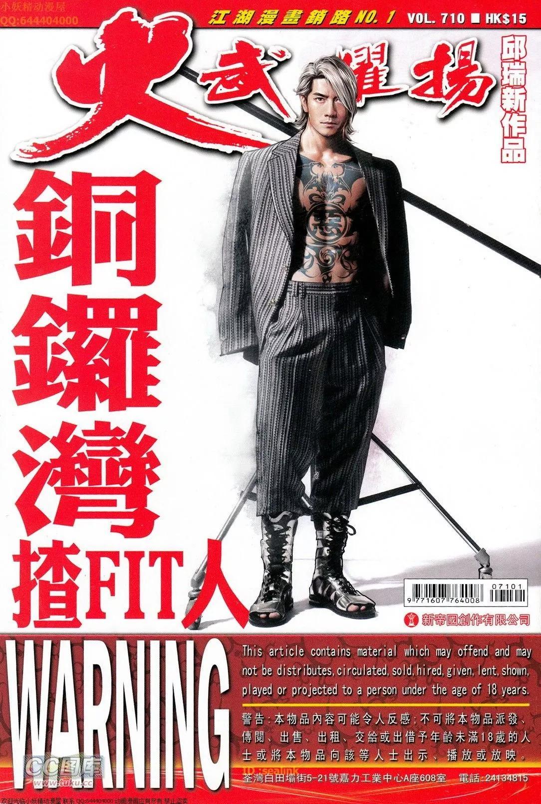 第710回-第697话