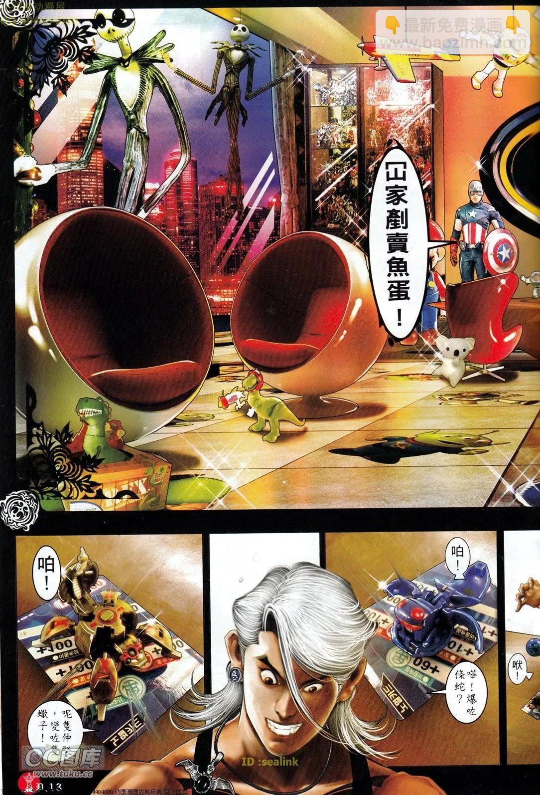 第710回-第697话
