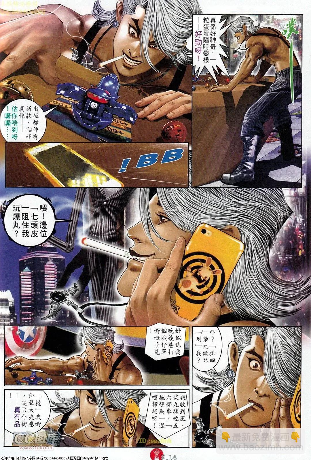 第710回-第697话