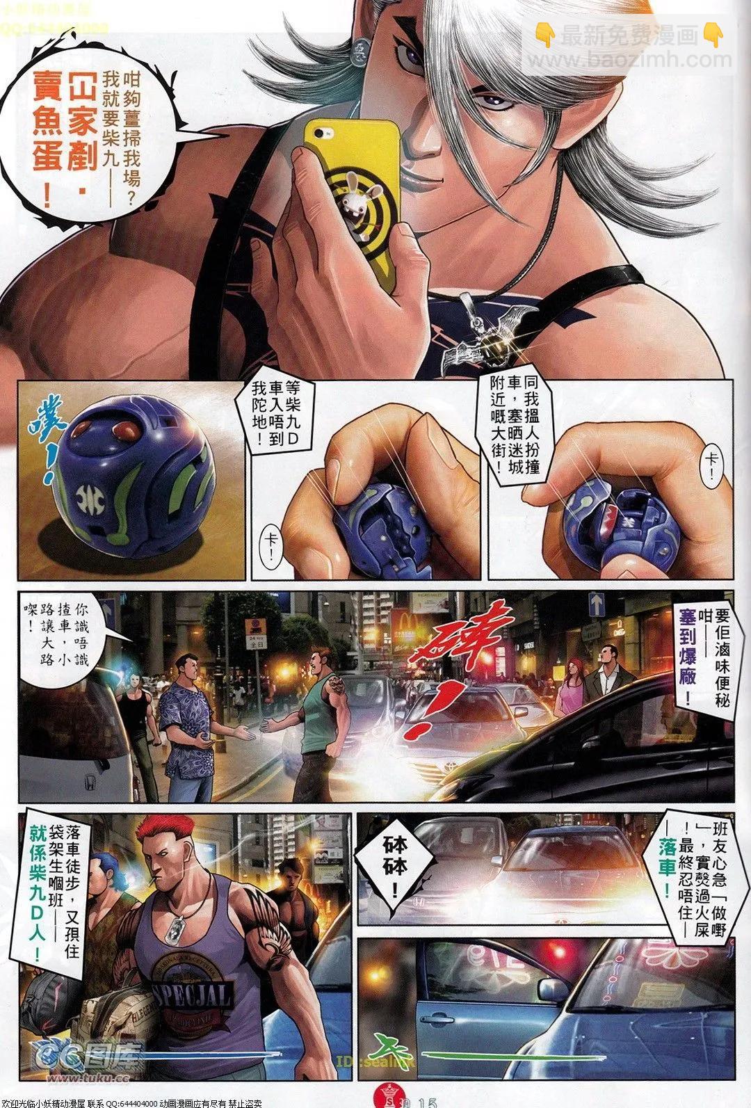 第710回-第697话