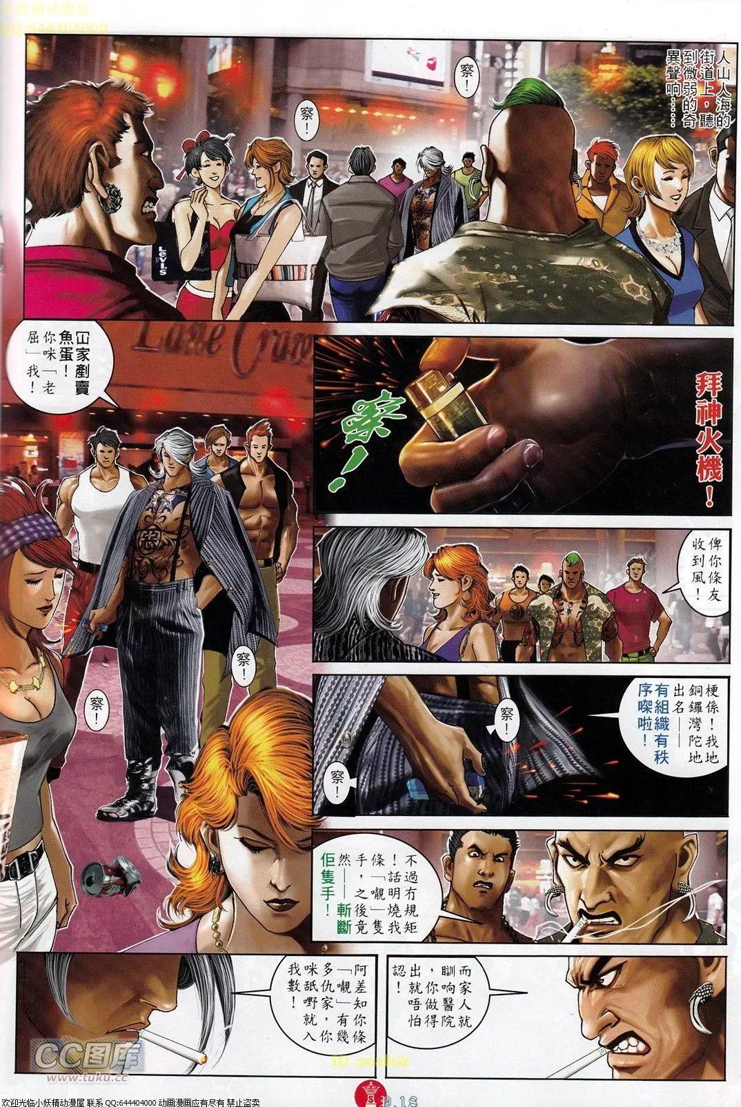 第710回-第697话
