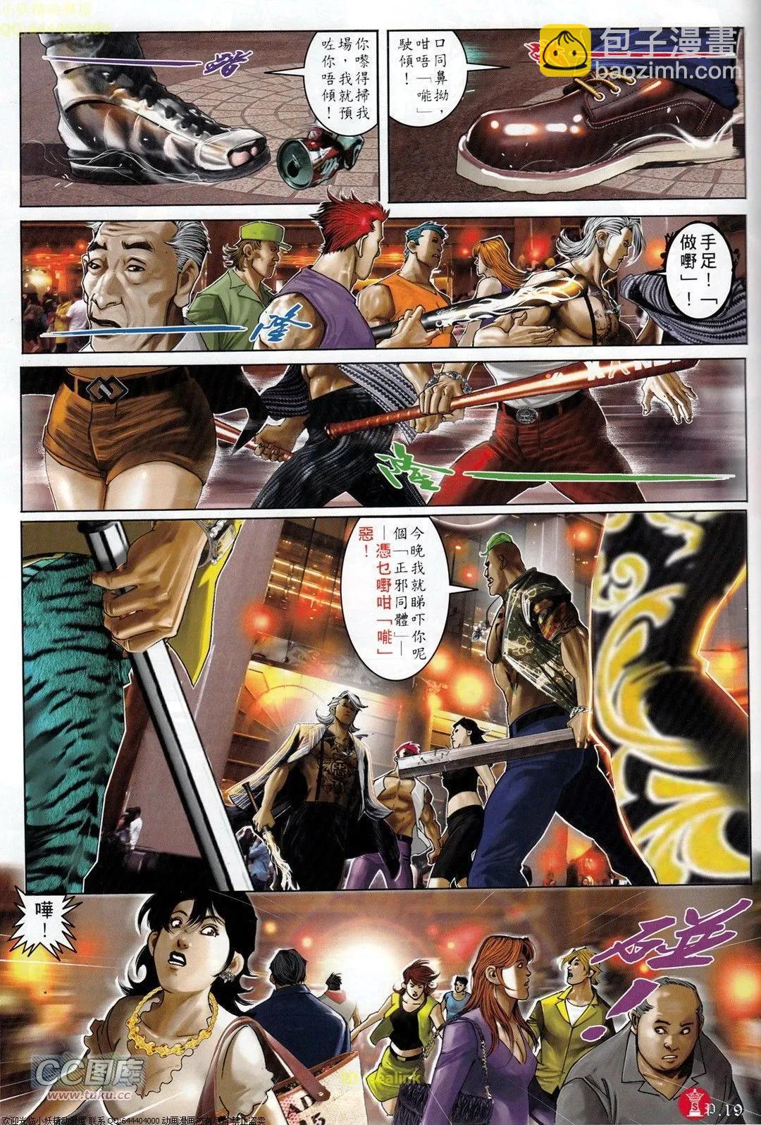 第710回-第697话