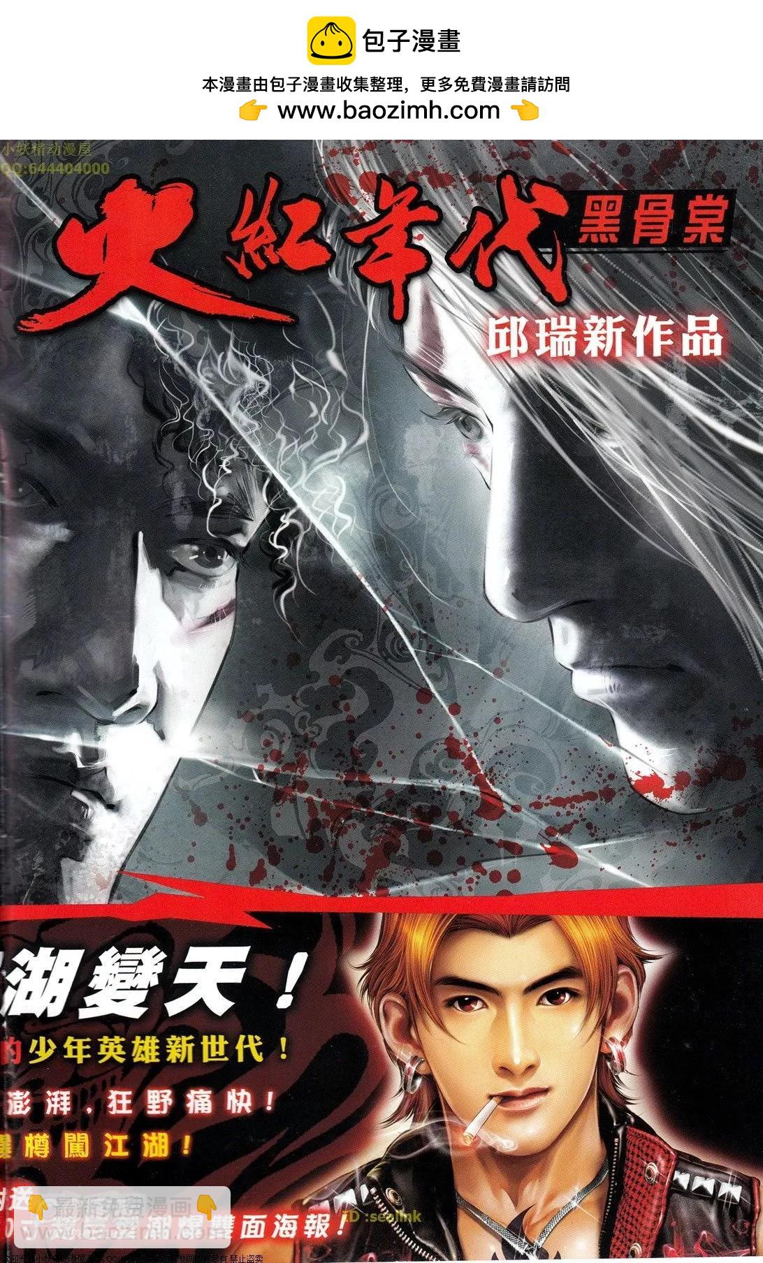 第710回-第697话