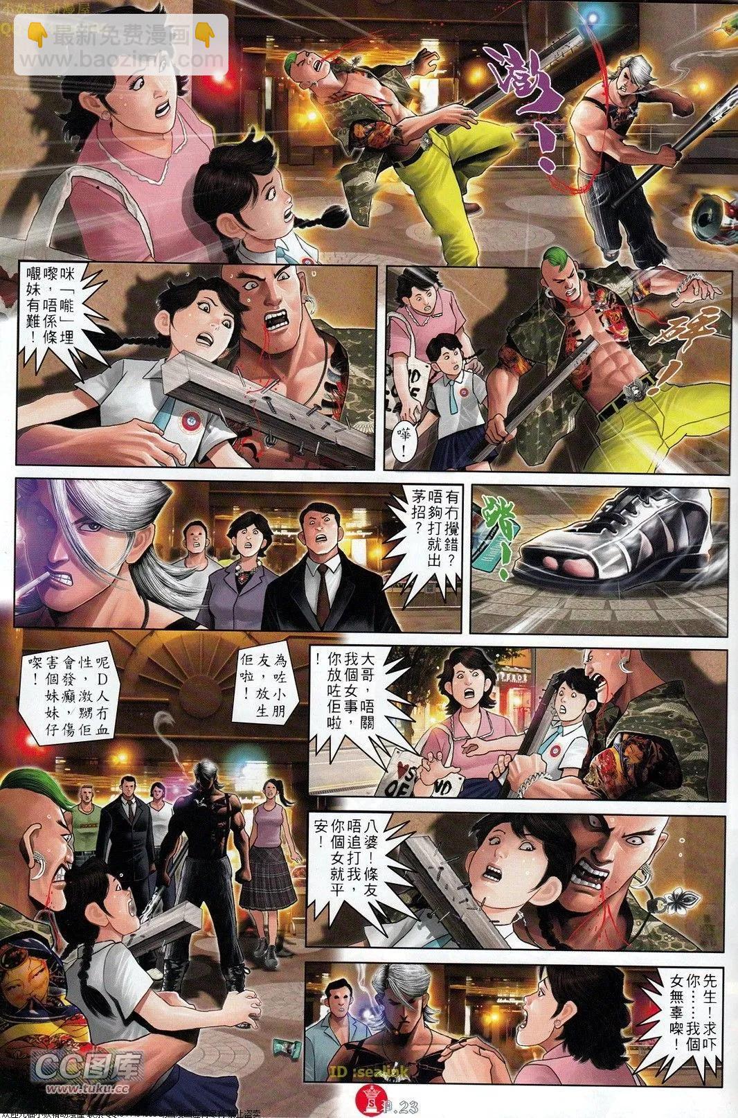 第710回-第697话